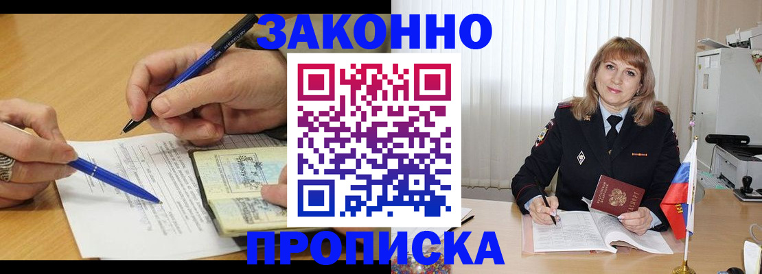 прописка для школы в Кстово