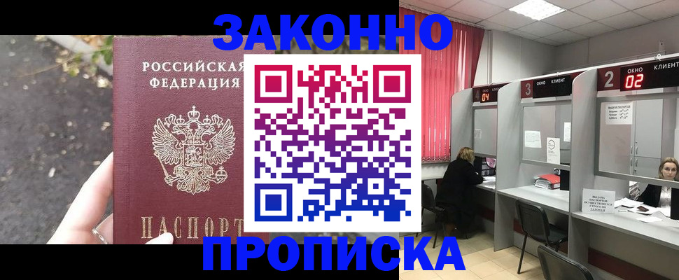 прописка для школы в Кстово
