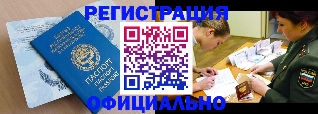 временная прописка в Кстово