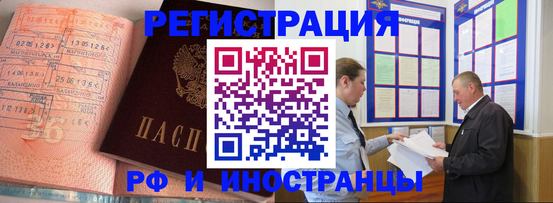 прописка иностранных граждан в Кстово